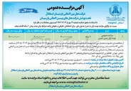 تصویر کوچک آگهی واگذاری زمین تنیس