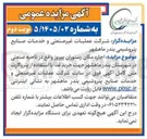 تصویر کوچک آگهی  اجاره مکان رستوران