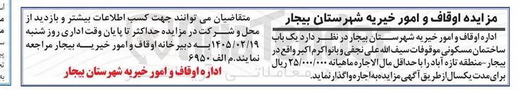 تصویر کوچک آگهی اجاره یک باب ساختمان مسکونی