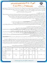 تصویر کوچک آگهی فروش زمین