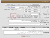 تصویر کوچک آگهی نیاز کالا-تلویزیون جی پلاس مدل GTV-43SH438NQ سایز ۴۳ اینچ LED Full HD ارائه پیش فاکتور به پیوست الزامی است 