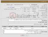 تصویر کوچک آگهی نیاز کالا-نخ جراحی سیلک راند و کات در سایزهای مختلف طبق درخواست پیوستی جمعا 1/980 عدد