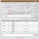 تصویر کوچک آگهی نیاز کالا-پارچه ترگال