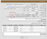 تصویر کوچک آگهی نیاز کالا-پکیج زمینی -فن کوئل-اسپیلیت شعبه فولادشهر1590