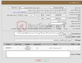 تصویر کوچک آگهی نیاز کالا-کیت 24 تستیHSV RQ نوین ژن 6 سری-کیت 24 تستی TB نوین ژن 3 سری-پرداخت4ماهه-هزینه حمل با فروشنده-کاتالوگ مشابه