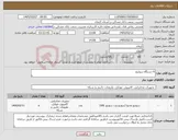 تصویر کوچک آگهی نیاز کالا-6 دستگاه سوئیچ 