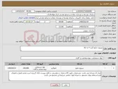 تصویر کوچک آگهی نیاز کالا-نیتروژن مایع گرید 4 به بالا