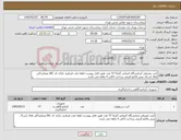 تصویر کوچک آگهی نیاز کالا-کیت مصرفی آزمایشگاه کمپانی آتلیکا 57 عدد طبق فایل پیوست لطفا دقت فرمایید دارای کد IRC ونمایندگی فعال ارسال پیش فاکتو الزمی پرداخت 3الی 4 ماهه می باشد 