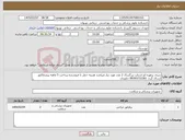 تصویر کوچک آگهی نیاز کالا-سری پرفوره اتو استاپ بزرگسال 2 عدد مورد نیاز میباشد هزینه حمل با فروشنده پرداخت 5 ماهه پیشفاکتور ارسال گردد 09393732281 جاویدان
