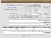 تصویر کوچک آگهی نیاز کالا-اکستنشن کپنوگراف