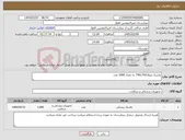 تصویر کوچک آگهی نیاز کالا-ماسک میلاد750یا740 به تعداد 1000 عدد