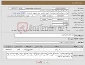 تصویر کوچک آگهی نیاز کالا-هوک (قلاب) آمینکتومی 