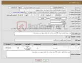 تصویر کوچک آگهی نیاز کالا-پلیت دو لبه کوتر به تعداد 700 عدد پرداخت یک ماهه تحویل درب بیمارستان
