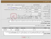 تصویر کوچک آگهی نیاز کالا-پاکت پرونده مدارک باآرم دانکشده علوم پزشکی بندرعباس مجتمع آموزشی درمانی پژوهشی پیامبراعظم بندرعباس سایزطول 50سانت عرض40سانت رنگ سفیدتعداد 300 عدد
