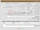 تصویر کوچک آگهی نیاز کالا-خرید پارچه های اتاق عمل طبق لیست پیوست،هزینه بارگیری حمل و تخلیه به عهده برنده می باشد