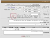 تصویر کوچک آگهی نیاز کالا-درخواست خرید 4 دستگاه فکس لیزری پاناسونیک مدل 2820- دستگاه دارای گارانتی معتبر باشد- 