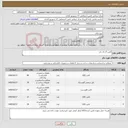 تصویر کوچک آگهی نیاز کالا-لامپ ال ای دی
