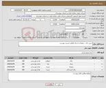 تصویر کوچک آگهی نیاز کالا-خرید چای ، زعفران و شکر مطابق لیست پیوست