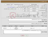 تصویر کوچک آگهی نیاز کالا-کیت استریول ( strriol free ue3)