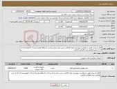 تصویر کوچک آگهی نیاز کالا-الکل اسپری طبق درخواست پیوستی ایمد الزامی جنس تایید مرکز پرداخت 2 ماهه هزینه ارسال با فروشنده کد ای ار سی الزامی ثبت مالیاتی الزامی