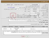 تصویر کوچک آگهی نیاز کالا-چراغ 60*60 روکار ال ای دی تایلی با توان 60 وات برند نورسازان ،پارس شعاع،شاهچراغ-100 عددپرداخت 5 ماه.هزینه حمل تا درب بیمارستان به عهده فروشنده.