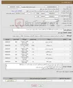 تصویر کوچک آگهی نیاز کالا-1- زانو سبز 1/2ساده (تعداد300) /// بقیه اقلام و تعداد در فایل پیوست می باشند.