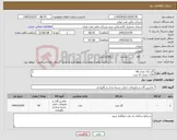 تصویر کوچک آگهی نیاز کالا-گاز r22 تعداد 60 r134 تعداد 15 عدد r410 تعداد 15 عدد