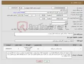 تصویر کوچک آگهی نیاز کالا-چراغ های خبابانی طبق مشخصات فایل پیوست