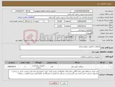 تصویر کوچک آگهی نیاز کالا-برانکارد با قابلیت تنظیم ارتفاع