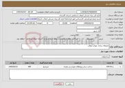 تصویر کوچک آگهی نیاز خدمات-محوطه سازی بهرام صوفی