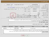 تصویر کوچک آگهی نیاز کالا-تهیه ونصب دوربین مدار بسته در بخش های بستری (شرح کامل درخواست در تصویر پیوست ) تسویه دوماه .هزینه حمل بافروشنده