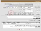 تصویر کوچک آگهی نیاز کالا-پدالکترود