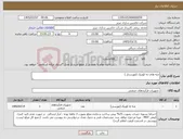 تصویر کوچک آگهی نیاز کالا-مته های ته کونیک (مورسدار ) 