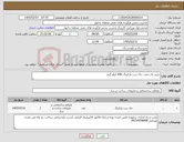 تصویر کوچک آگهی نیاز کالا-خرید یک جفت جک درب پارکینگ 600 کیلو گرم 
