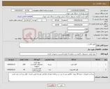 تصویر کوچک آگهی نیاز کالا-کاغذ A4 و ...