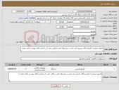 تصویر کوچک آگهی نیاز کالا-مانیتور صنعتی ( فروشندگان محترم می بایست پیشنهاد فنی و مالی خود را بر اساس فایل پیوست ارائه نمایند )