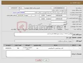 تصویر کوچک آگهی نیاز کالا-فوگارتی 2-3-4 - شرکت مجوز imed داشته باشد