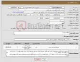 تصویر کوچک آگهی نیاز کالا-جایگاه سوخت