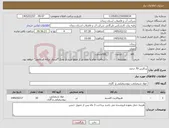 تصویر کوچک آگهی نیاز کالا-پرکلرین 70 درصد