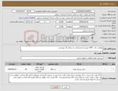 تصویر کوچک آگهی نیاز کالا-موقعیت یاب GPS خودرو با مشخصات و شرایط برگ پیوستی 