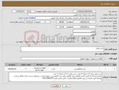 تصویر کوچک آگهی نیاز کالا-شیر برقی