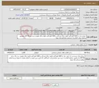 تصویر کوچک آگهی نیاز خدمات- بیمارستان به 600 کیلو گرم نایلون زباله مشکی و 600 کیلو گرم نایلون زباله عفونی زردسایز 95*85 راازطریق سامانه دولت اقدام به خریدمی نماید(مرحله دوم)