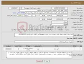 تصویر کوچک آگهی نیاز کالا-کیف احیاء با اقلام مربوطه طبق درخواست خرید پیوست و هماهنگی با آقای دکتر صالحی 09132655329