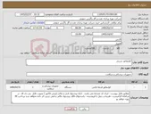 تصویر کوچک آگهی نیاز کالا-کولیماتور سربی