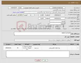 تصویر کوچک آگهی نیاز کالا-SHEET & PLATE