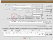تصویر کوچک آگهی نیاز کالا-چسب ضد حساسیت 2/5 سانت تعداد 3000 حلقه تولید داخل ثبت سایت آیمد -دارای کد ircوuid برچسب اصالت کالا
