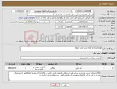 تصویر کوچک آگهی نیاز کالا-لوازم آبیاری و فضای سبز-نوبت سوم
