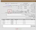 تصویر کوچک آگهی نیاز کالا-6 عدد بلبرینگ 7215- BECBM قفسه برنجی 3 عدد بلبرینگ 2215 ETN9 4 عدد بلبرینگ 7312 قفسه برنجی 