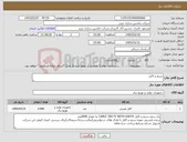 تصویر کوچک آگهی نیاز کالا-سیم و کابل