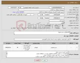 تصویر کوچک آگهی نیاز کالا-40کیلوگرم سیم مفتول 